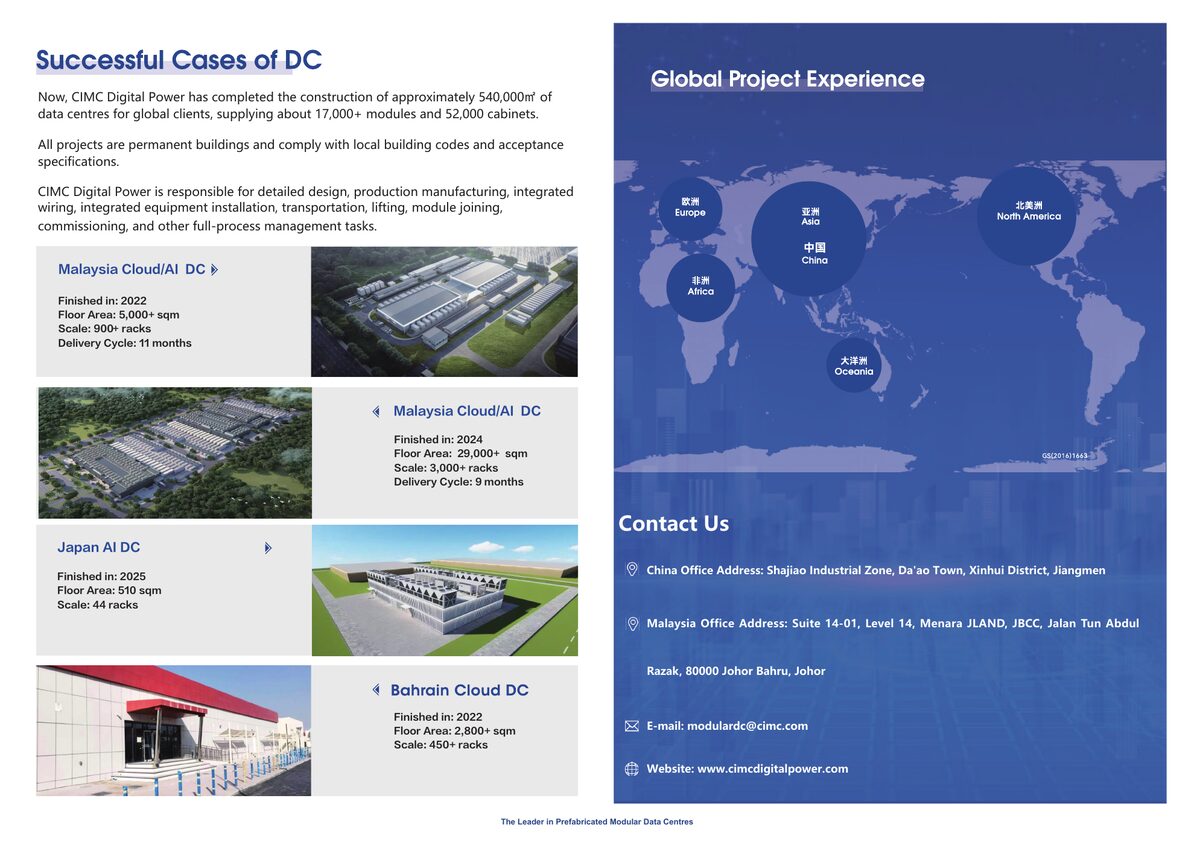 CIMC Digital Power modular data center global cases