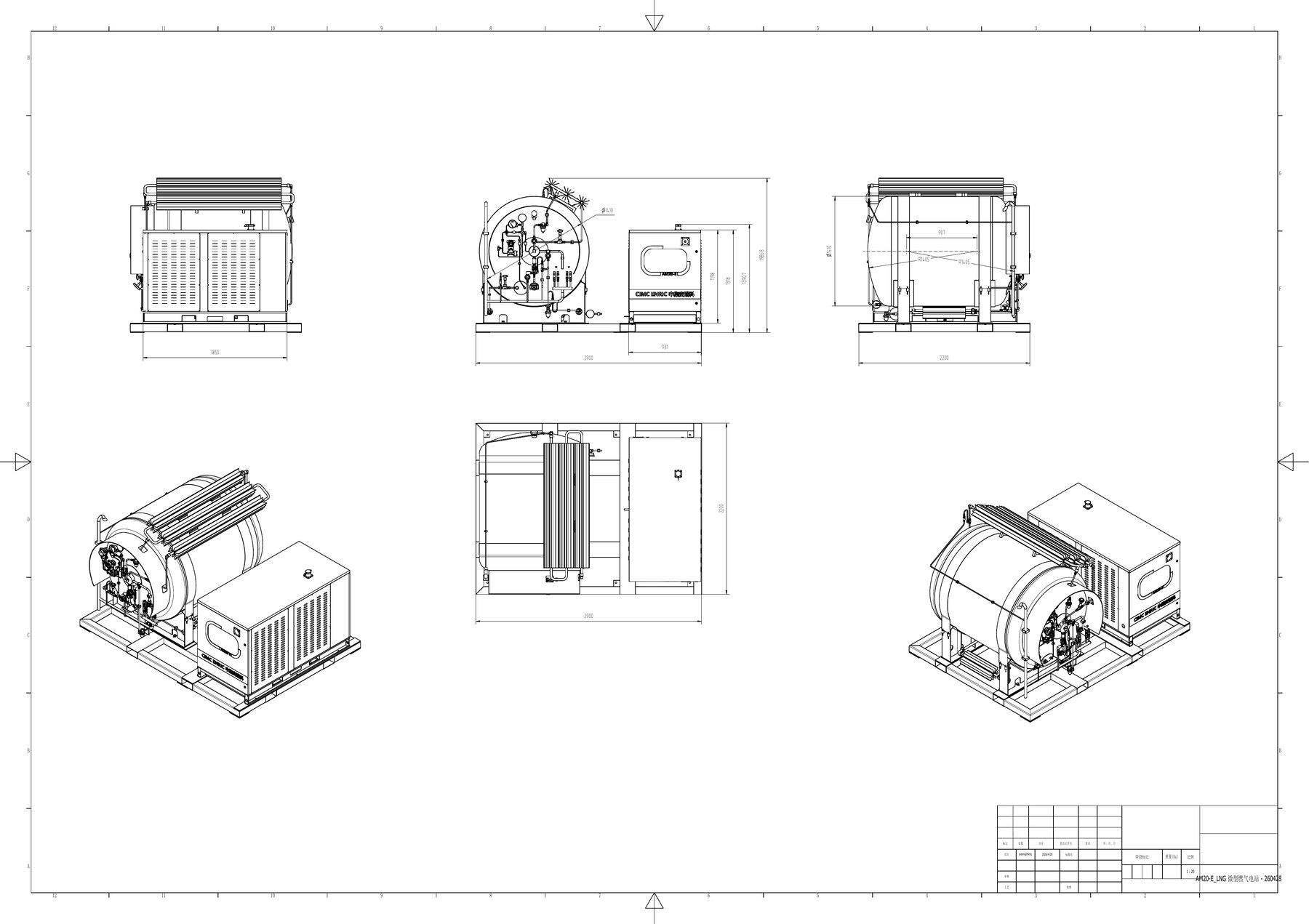 AM20-E LNG micro gas power station engineering drawing and dimensions